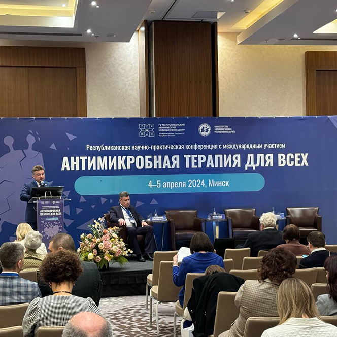 Итоги Республиканской научно-практической конференции с международным участием «Антимикробная терапия для всех»