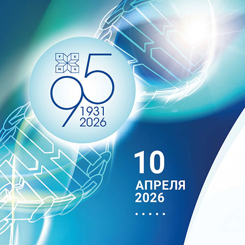 РКМЦ проводит в Минске первую в стране конференцию по молекулярно-генетической диагностике