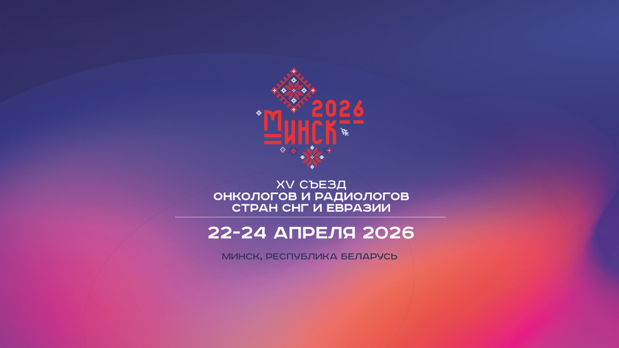 Баннер съезда.png Баннер съезда.png