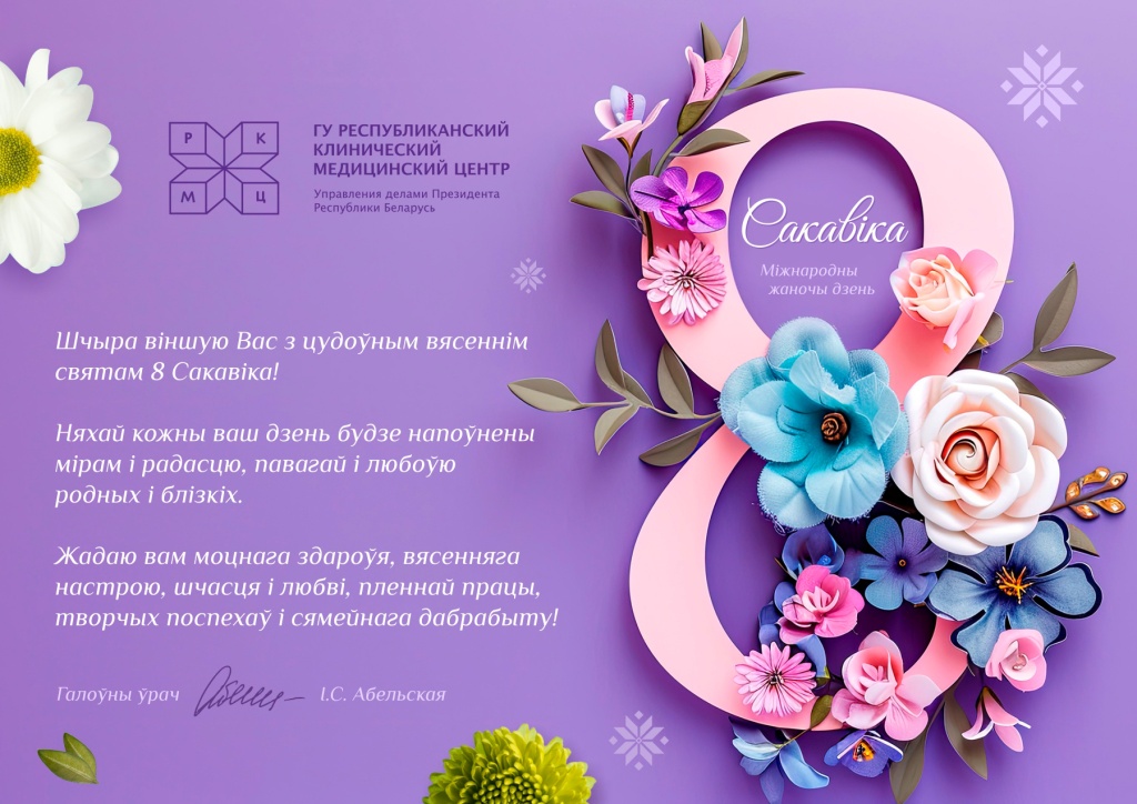8_марта_РКМЦ_2025.jpg