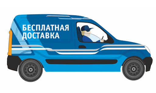 Пользуйтесь услугами доставки Пользуйтесь услугами доставки