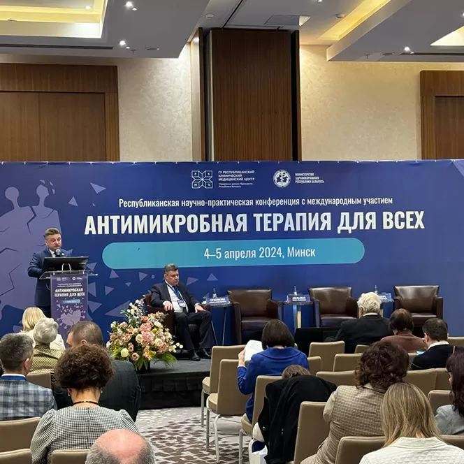 Итоги Республиканской научно-практической конференции с международным участием «Антимикробная терапия для всех»