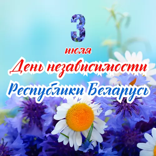 Важные вехи истории