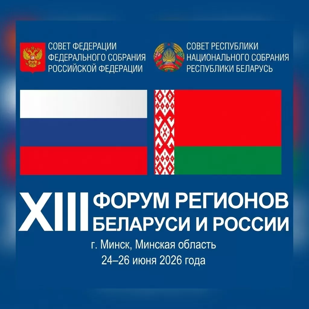 Сотрудничество в сфере здравоохранения Союзного государства